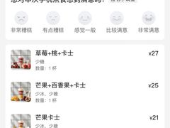 -南澳岛打卡果汁冰公司