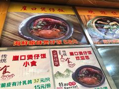 -崖口煲仔饭
