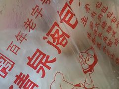-清泉阁包子铺(中山路店)