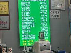 -蔺家老字号羊杂碎馆
