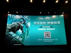 -万达影城(武进万达广场IMAX店)