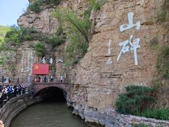 -红旗渠风景区