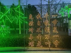 -青龙湖公园