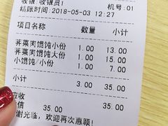 账单-顶巧鸡汤馄饨(虹口总店)