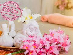 -韵泰·泰式按摩SPA(万象城店)