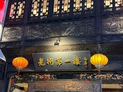 -一楼食业·美食人家