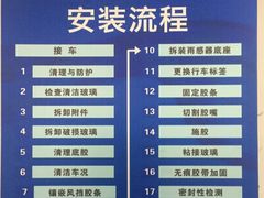 -福耀汽车玻璃(浦东店)