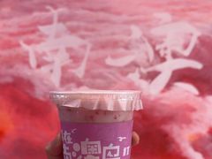 -南澳岛打卡果汁冰公司