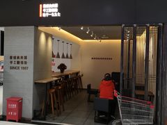 门面-荀记肉夹馍(三八家乐福店)