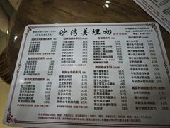 -沙湾姜埋奶(兴新包店)