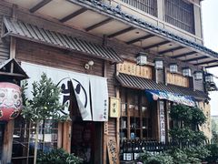 -炉胜·炉端烧·居酒屋