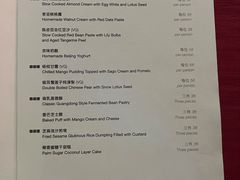 -北京四季酒店·采逸轩