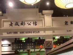 -陈麻婆豆腐总店