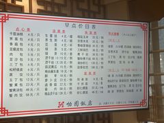 -怡园饭店-餐厅(四望亭店)