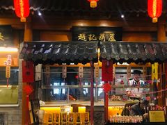 门面-东来顺饭庄(西直门店)