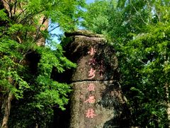 -汤旺河林海奇石景区