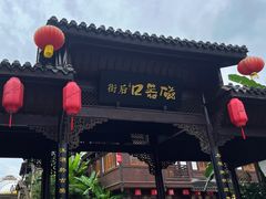 -磁器口古镇
