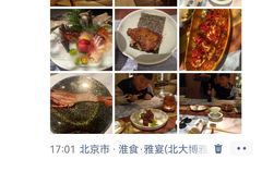 -淮食·雅宴(北大博雅国际酒店)