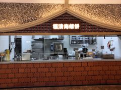 门面-四道菜·福建海蛎煎(世欧广场店)