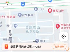 -白纸坊美式炸鸡