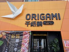 -千纸鹤嫩汁烤肉(学府店)