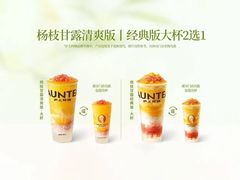 -沪上阿姨·精选茶饮(十一经路店)