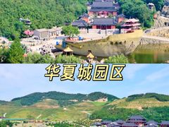 -威海华夏城景区