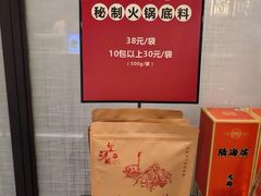 -长嘉·河图火锅(长嘉汇江景旗舰店)