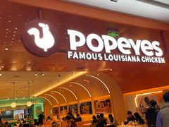 -Popeyes炸鸡·汉堡·奶昔(五角场万达店)