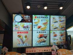 菜单-永和大王(中关二店)