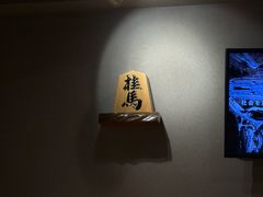 -桂马·日本料理·海胆·海鲜饭·酒场(民主广场店)