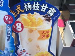 -蜜雪冰城(南禅寺2店)