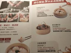 -点心传说·粤菜点心(佐阾虹湾店)