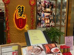 -喜记避风塘炒辣蟹(旗舰店)