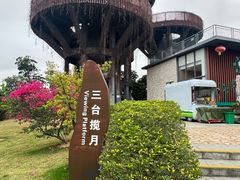 -芒洲湿地公园