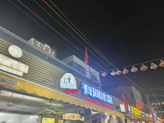 -有间冰室(侨港风情街店)