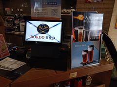 -多克多蒸气茶DOKDO(鼓楼绿地店)