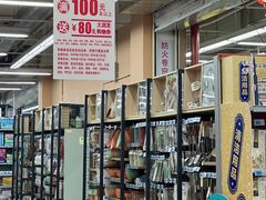 -大润发(国兴店)