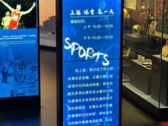 -上海体育博物馆