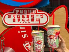 -DQ·蛋糕·冰淇淋(五角场万达店)