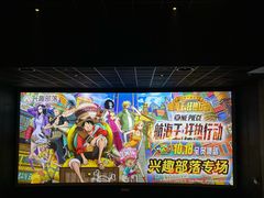 -英皇电影城(英皇集团中心IMAX店)
