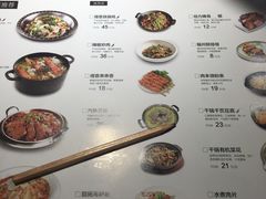 菜单-醉得意·山茶油炒土鸡(泰安万达店)