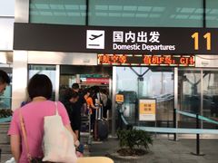 -杭州萧山国际机场