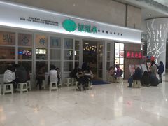 门面-添运来(茶园奥园广场店)