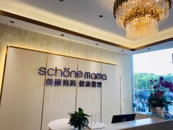 -诗媛嘉美健康管理中心(金桥店)