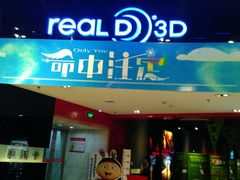 picture-奥斯卡升龙国际影城(RealD Cinema)