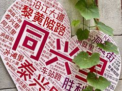 -飞马旅黎黄陂路文旅街区