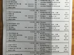 账单-澳门茶餐厅