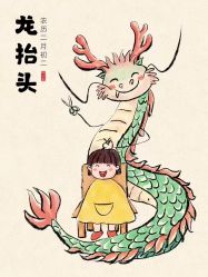 -藤野造型专业烫染接发