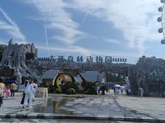 -大连森林动物园